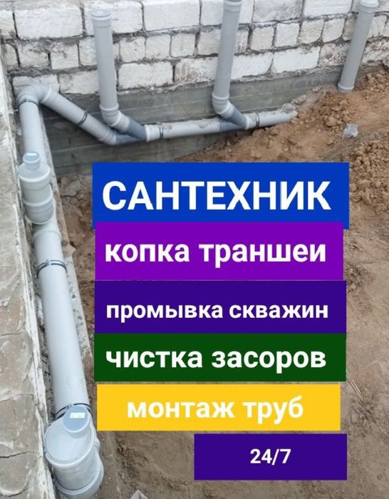 Отопление, водопровод, канализация,копка траншей