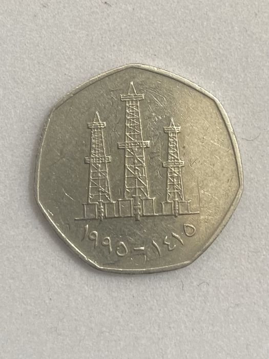 ОАЭ 50 филсов монета