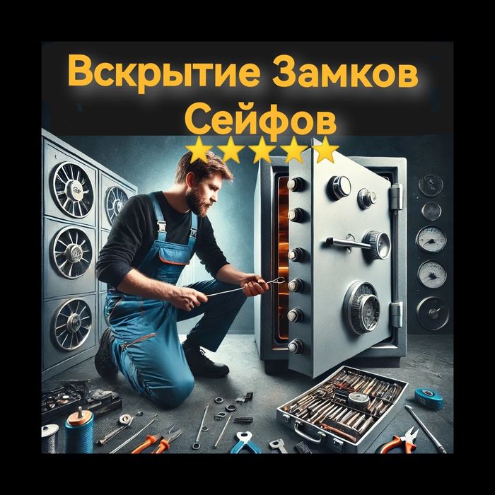 Ремонт замка, ручки дверей