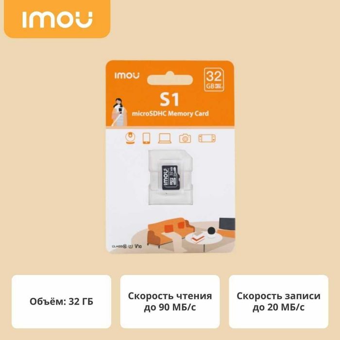 Imou ST2-32-S1 В ассортименте