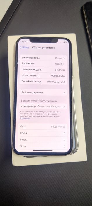 Продам Айфон 10 .