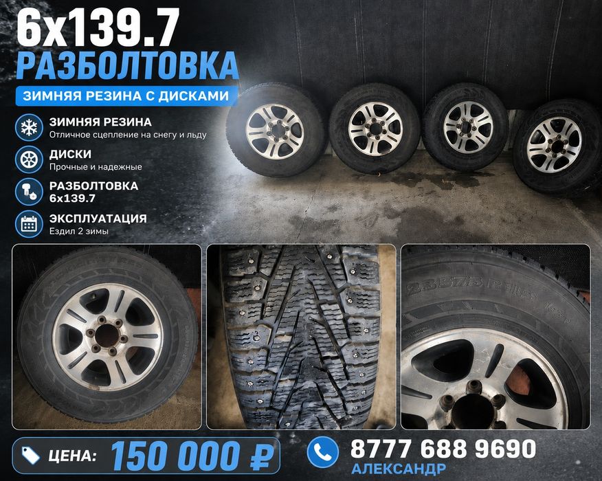 Продам колеса с дисками