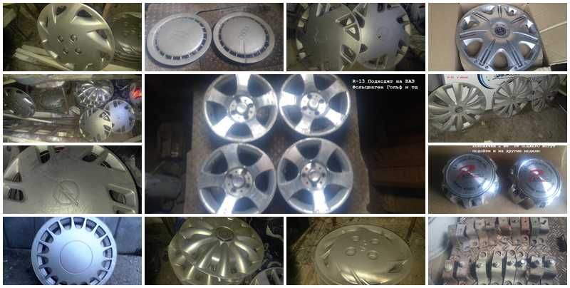 Колпаки на колеса Оригинал