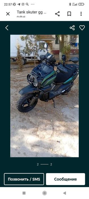 Скутер аренда выкуп танк