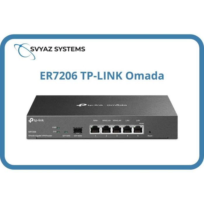 ER7206 Маршрутизатор TP-LINK Omada Router