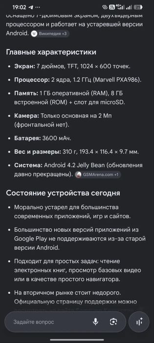 Samsung Tab3 // планшет
