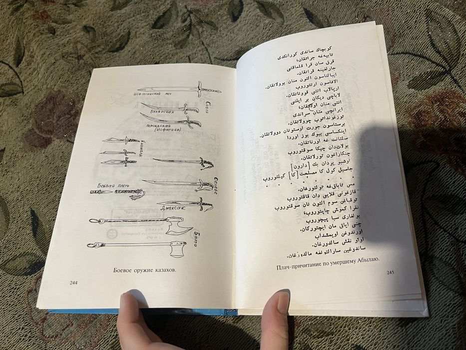 Казахские книги