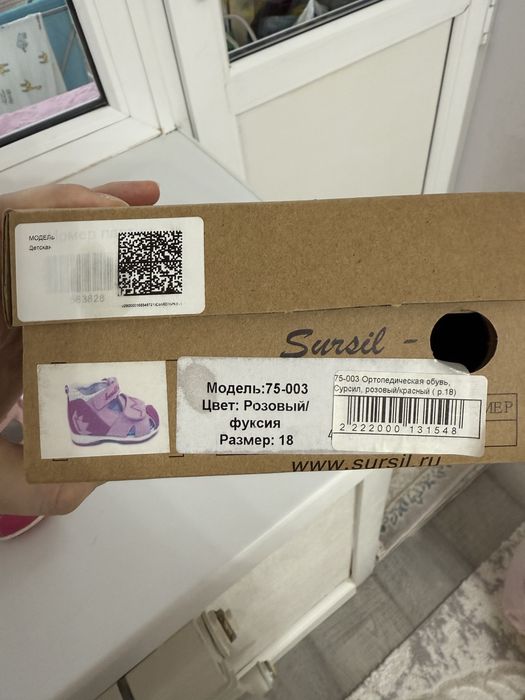 Продам ортопедическую обувь