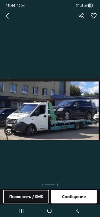 Эвакуатор 24/7 хабарласа берыныздер