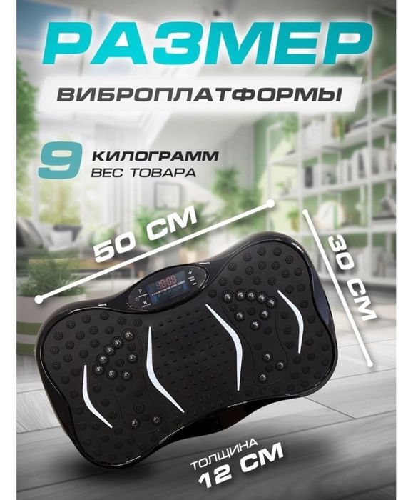 Продам вибро платформу
