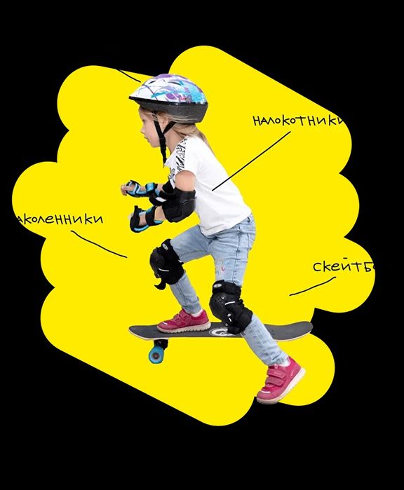 Основы скейтбординга, обучение