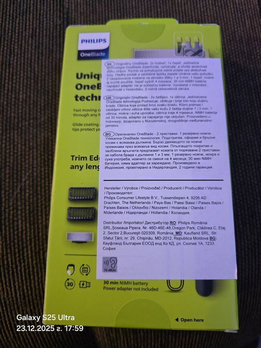 Самобръсначка Philips