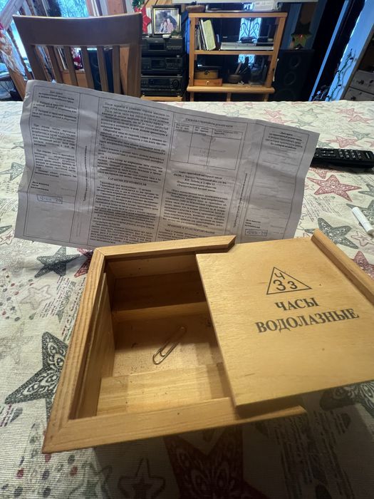 Часовник Златоуст