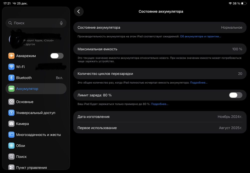 Apple Ipad a16 2025года