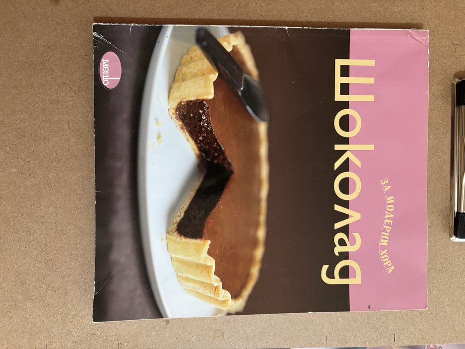 Книги ( НОВИ и Стари)