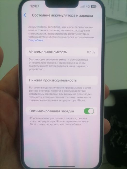 Айфон 13 белый 150000