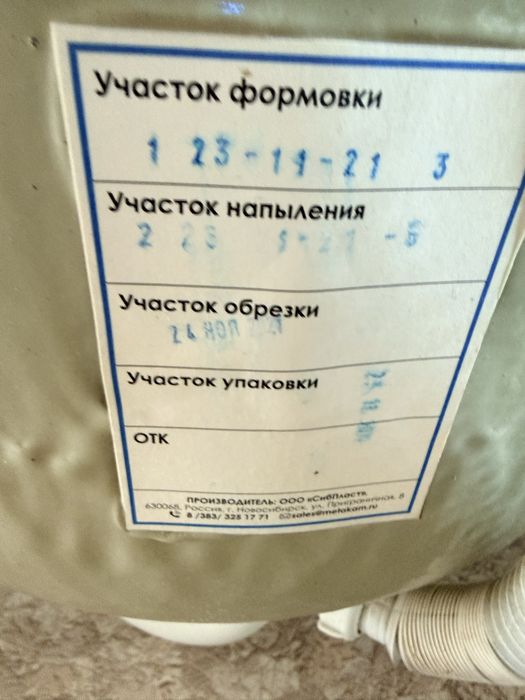 Продам акриловаую ванну 150см