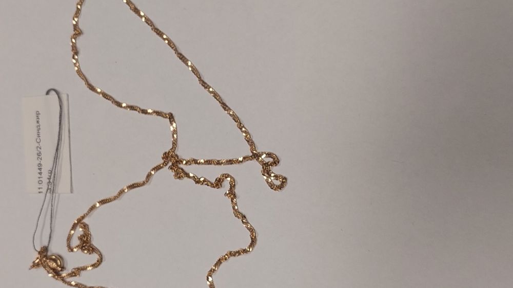 Златен Синджир  3,34 гр. 14 к.