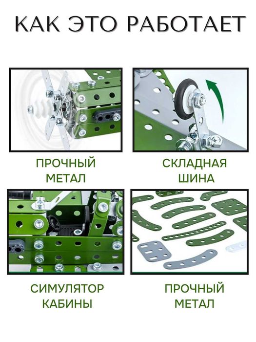 Металлический конструктор "Самолёт Ураган", 331 деталь