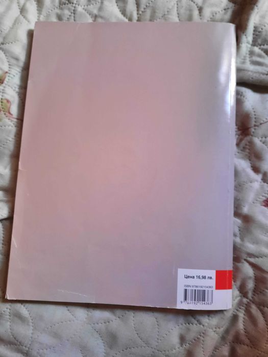 Учебник по география за 10 клас, изд. Анубис