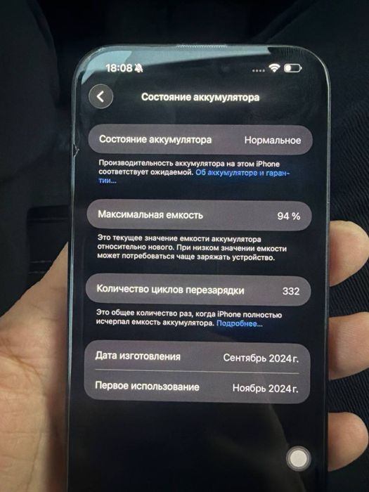 Iphone 16pro max  94