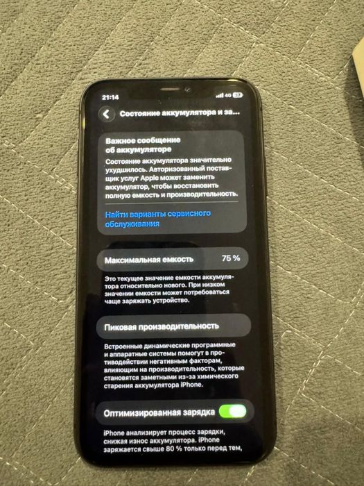 iphone 11 в Идеале
