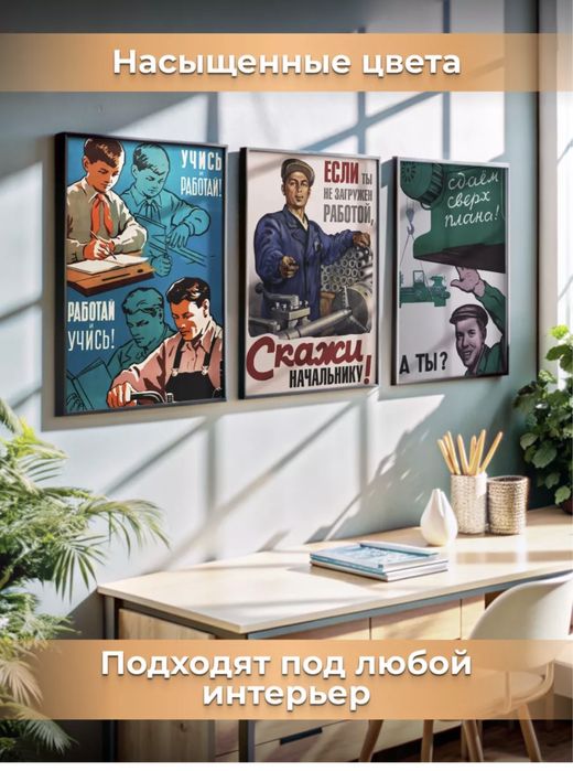 Постеры мотивационные в наличии