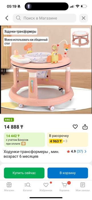 Ходунок очееь красивые