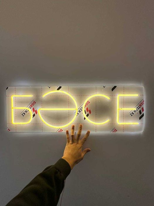 Неоновые вывески за 2-3 дня Гарантия 2 года неоны нового поколения