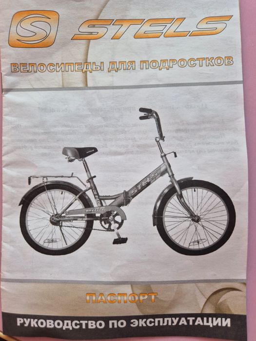 Продам велосипед Stels 410
