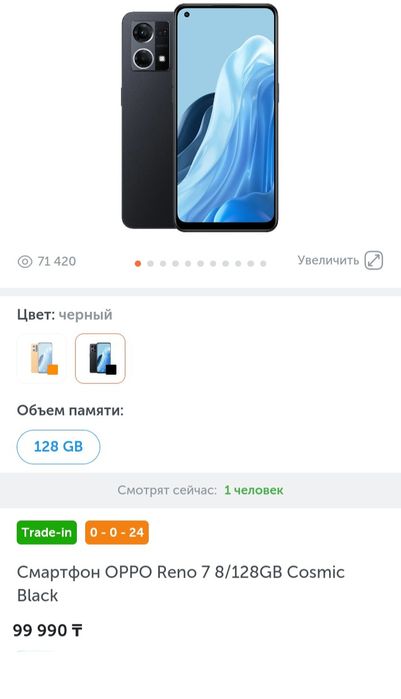 OPPO RENO 7 c NFC 8/128