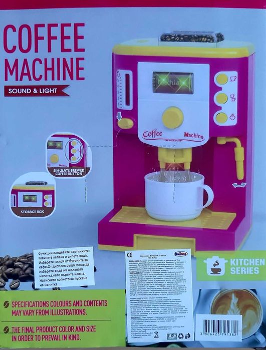 Детска кафе машина Smoby