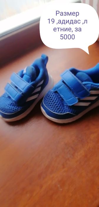 Детская обувь сандали размер 21