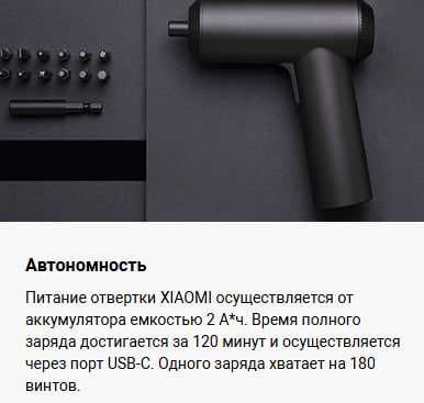 Отвертка беспроводная электрическая Xiaomi Mi Cordless Screwdriver