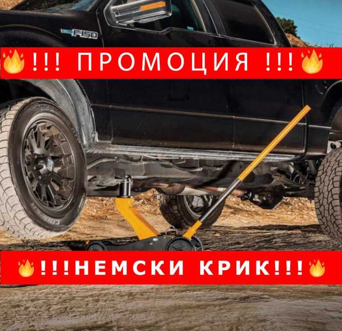 НЕМСКИ Крик Крокодил Офроуд 2.5т 140-525мм JCB TH32506S 2 Помпи + ЛЕД ФНЕЕР