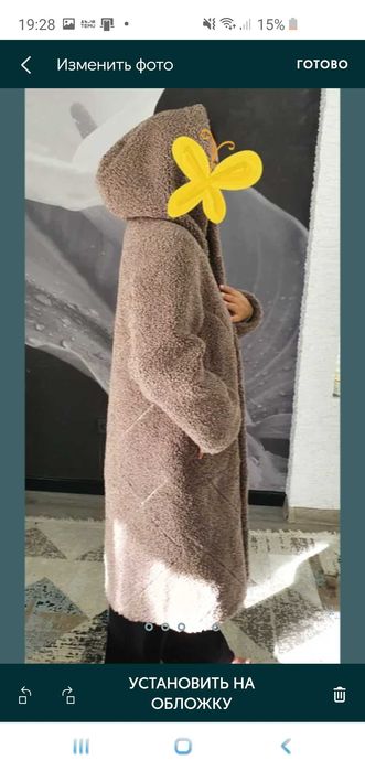 Дублёнка двусторонняя