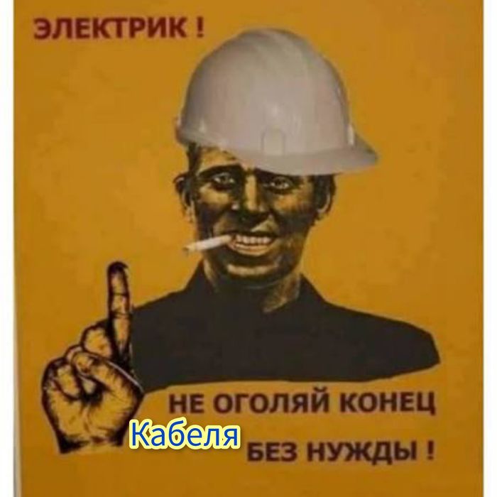Электрик  Монтаж