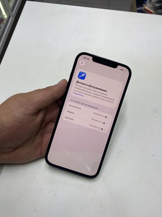 Iphone 12 PRO MAX (128GB)