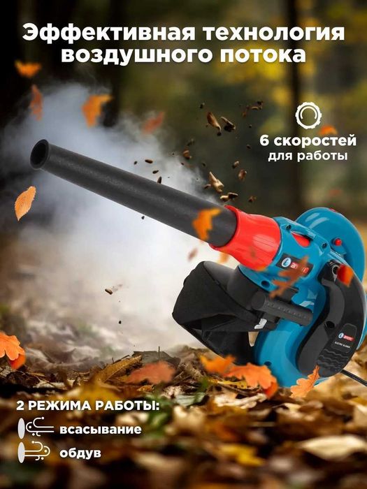 Электрическая воздуходувка Biyoti BYT-EB05 ART 2115