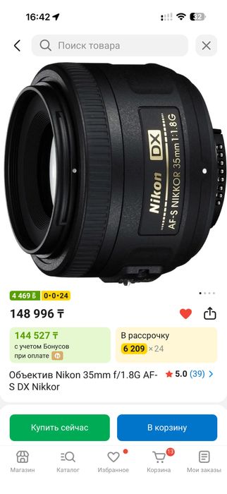 Фотоаппарат Nikon D5300 kit 18-55