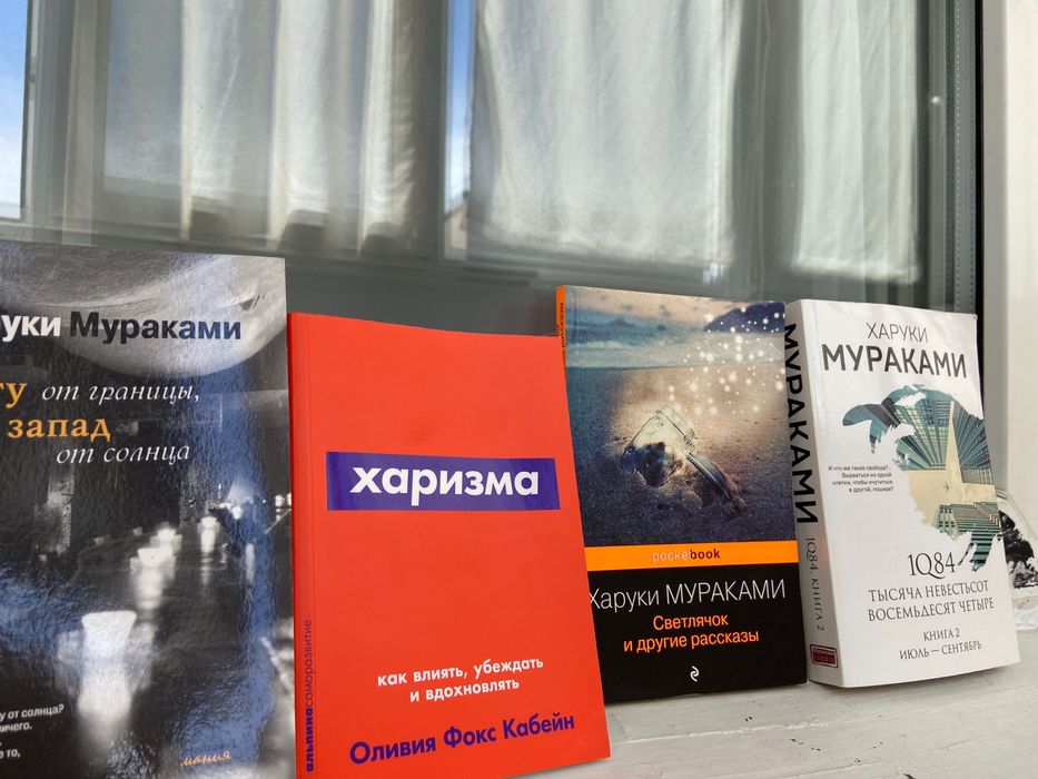 Харуки Мураками все книги