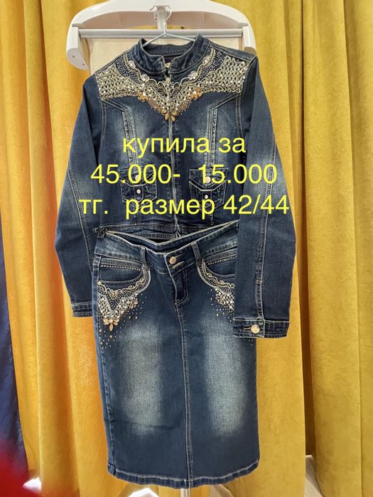Продам турецские платье , костюм