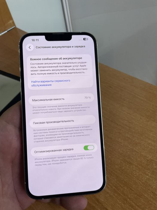 Продам iphone 13 pro max 256gb