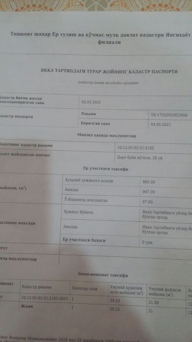 Дом участок 18,5 сот 4 ком,