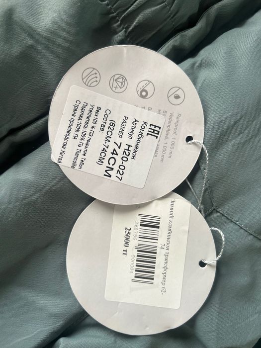 комбинезон-трансформер