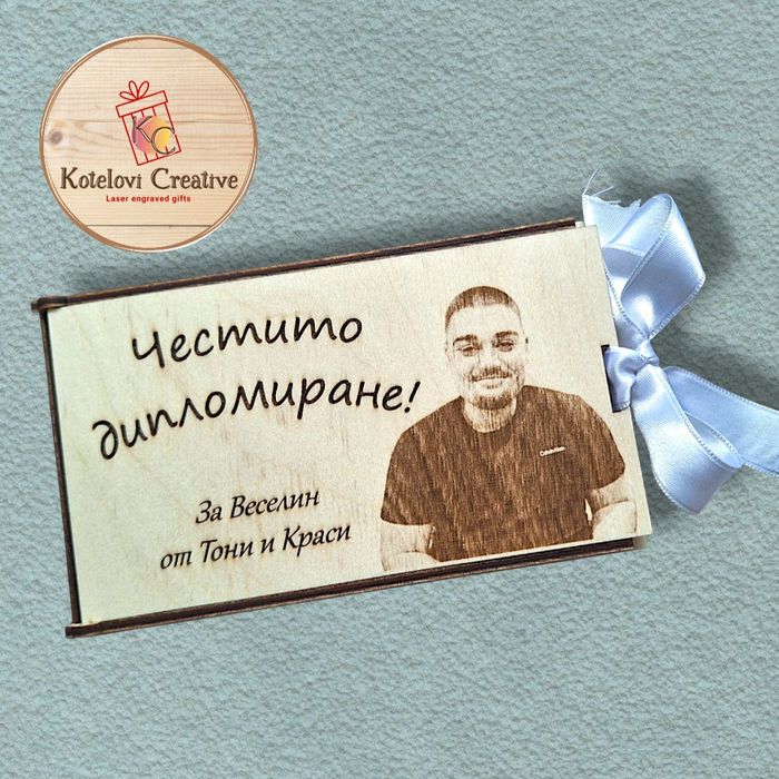 Персонализирана дървена кутийка за пари