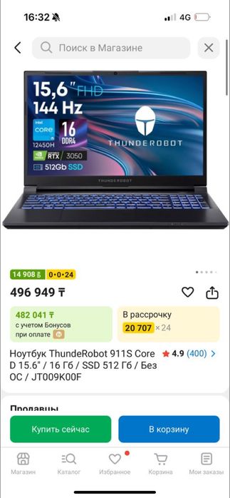 Ноутбук новый тур актау