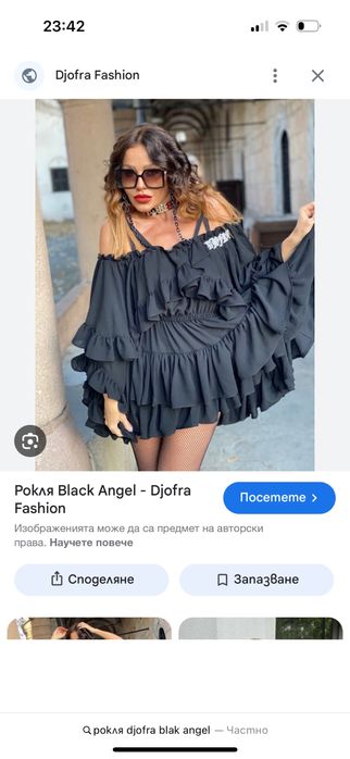 Рокля на Djofra като нова е