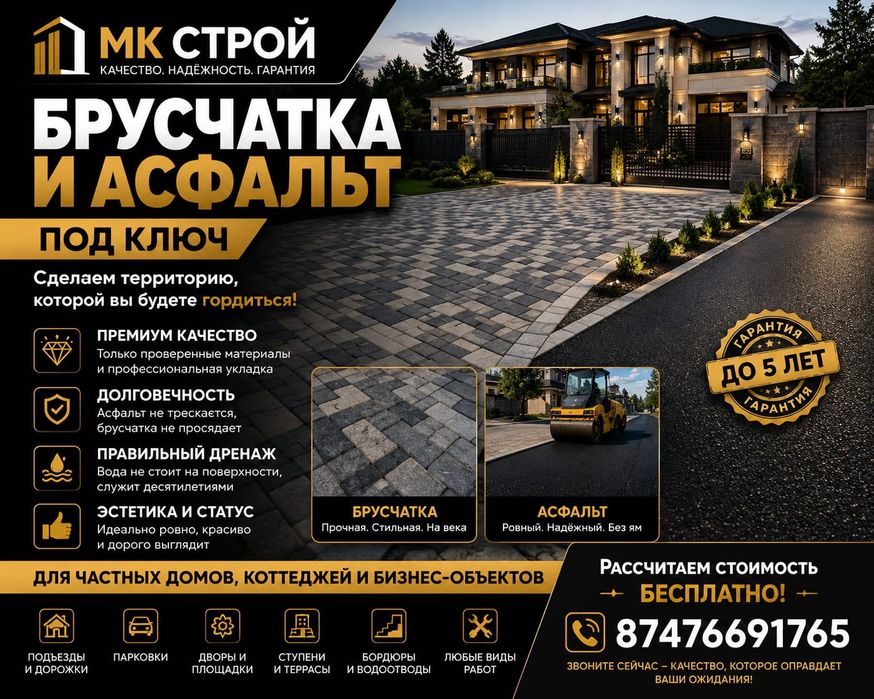 Укладка брусчатки