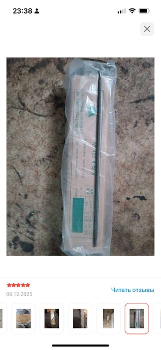 Электроды китайские